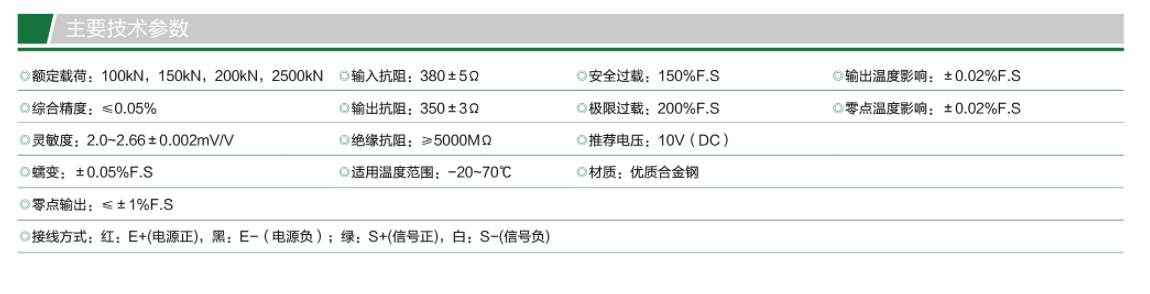 TQ-F2法蘭式稱重傳感器